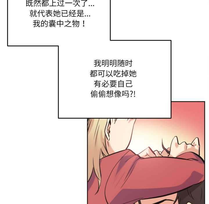 爸爸也疯狂第43話