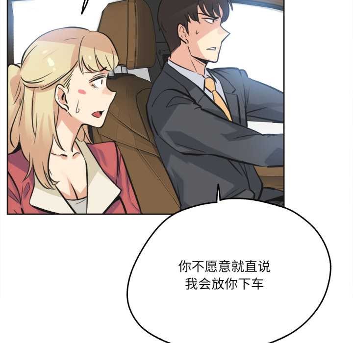 爸爸也疯狂第43話