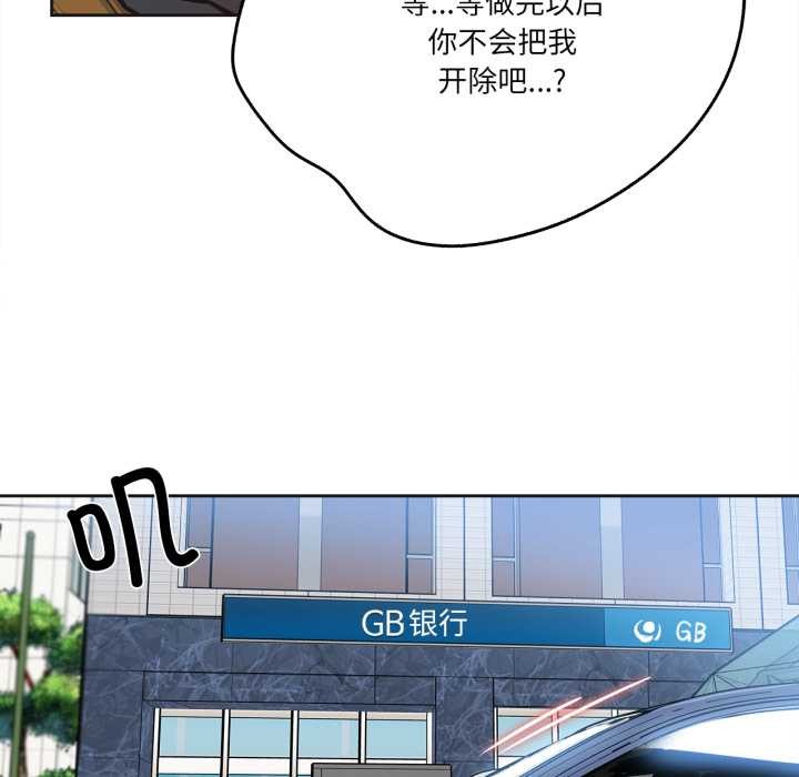 爸爸也疯狂第43話