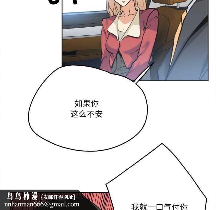 爸爸也疯狂第43話