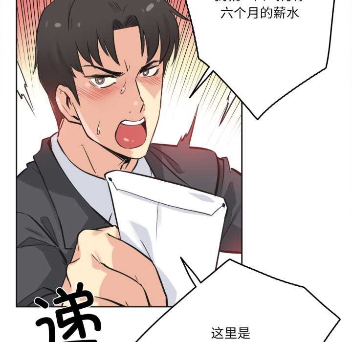 爸爸也疯狂第43話