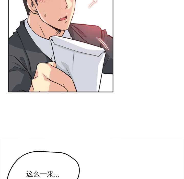 爸爸也疯狂第43話