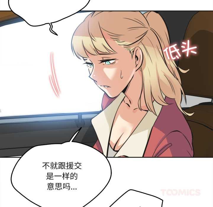 爸爸也疯狂第43話