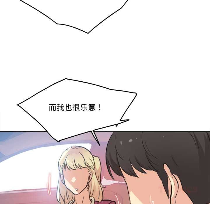 爸爸也疯狂第43話