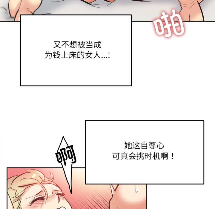 爸爸也疯狂第43話