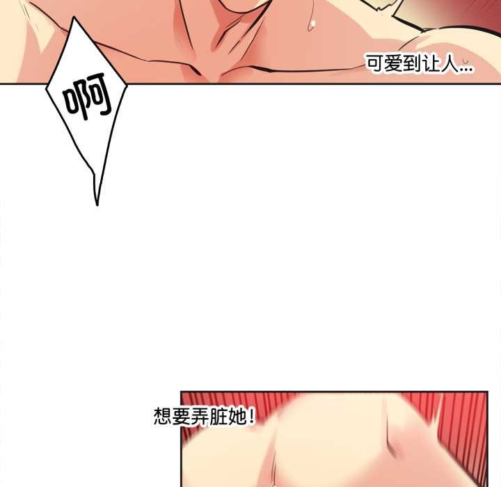 爸爸也疯狂第43話