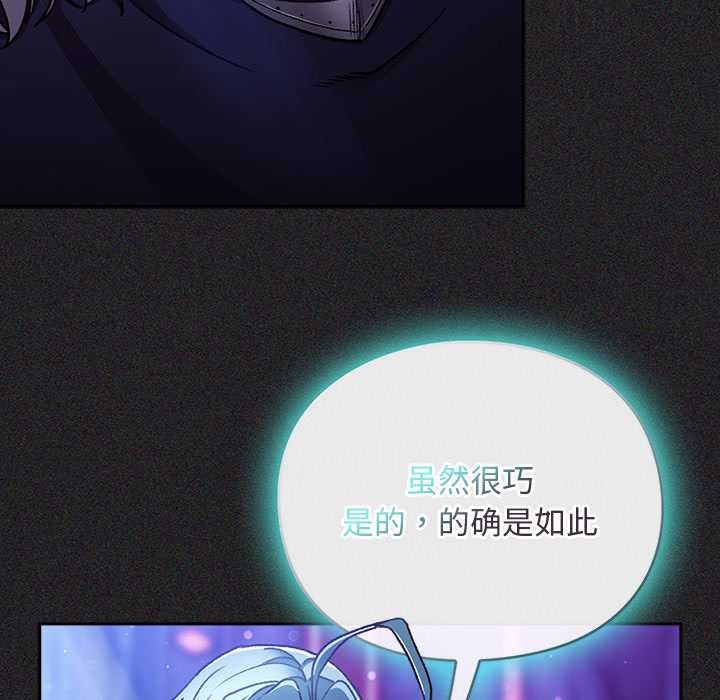 男人稀缺的异世界第19話