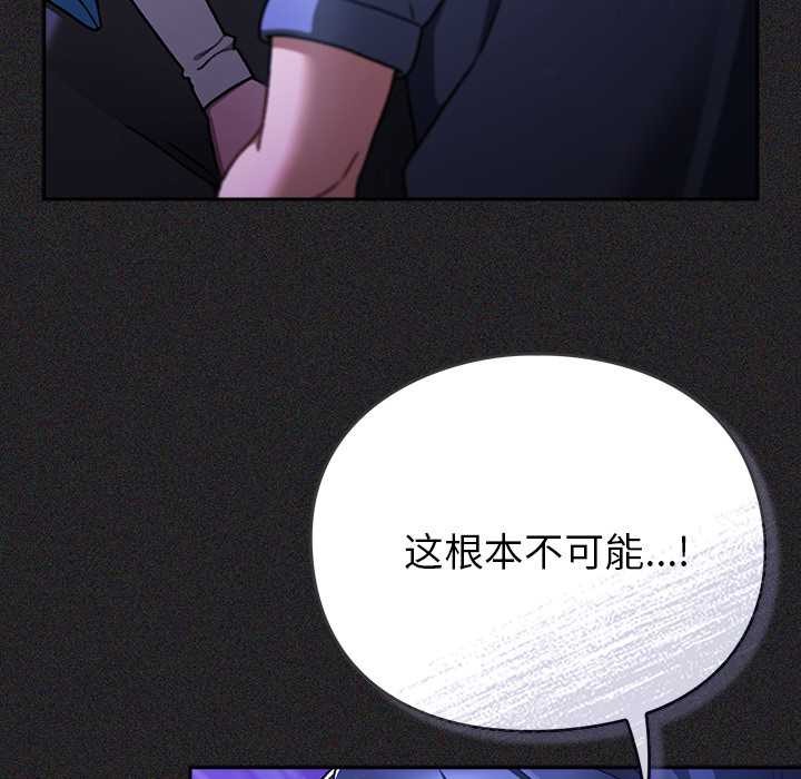 男人稀缺的异世界第19話