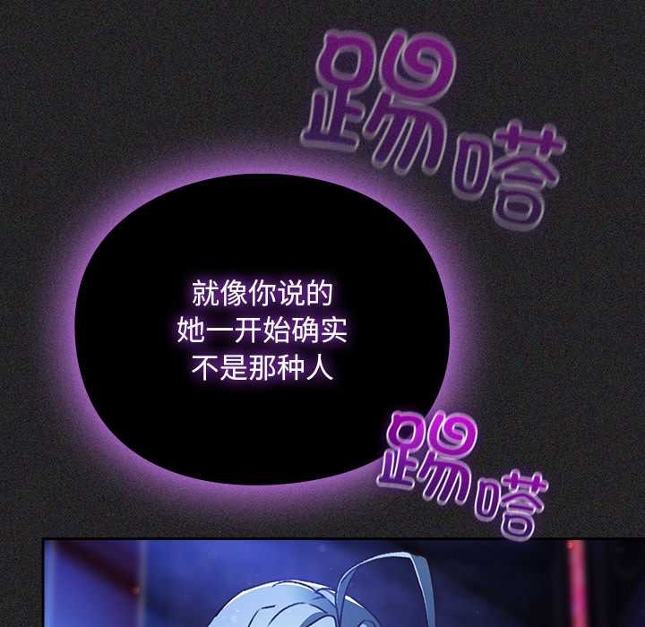 男人稀缺的异世界第19話