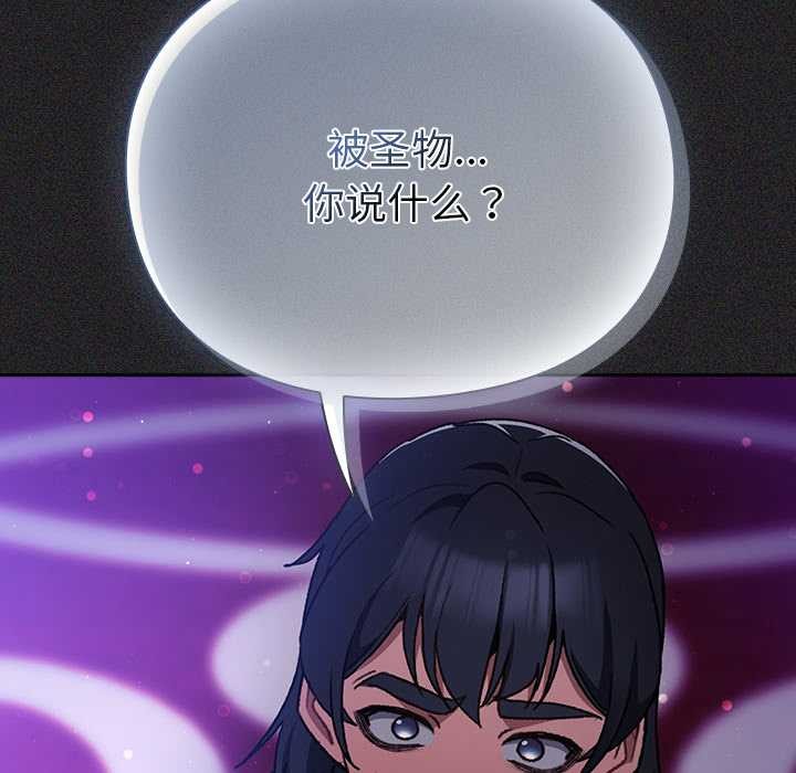 男人稀缺的异世界第19話