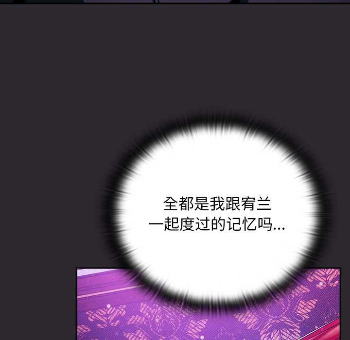 男人稀缺的异世界第19話