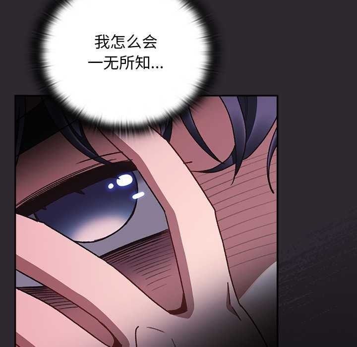 男人稀缺的异世界第19話