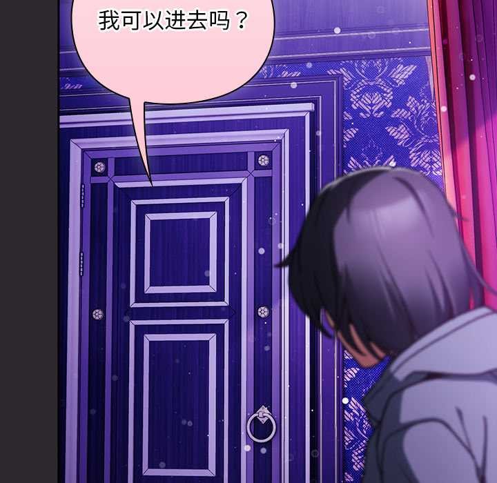 男人稀缺的异世界第19話