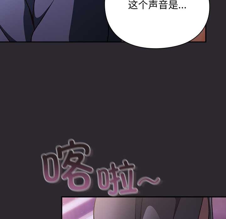 男人稀缺的异世界第19話