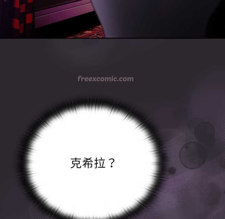 男人稀缺的异世界第19話