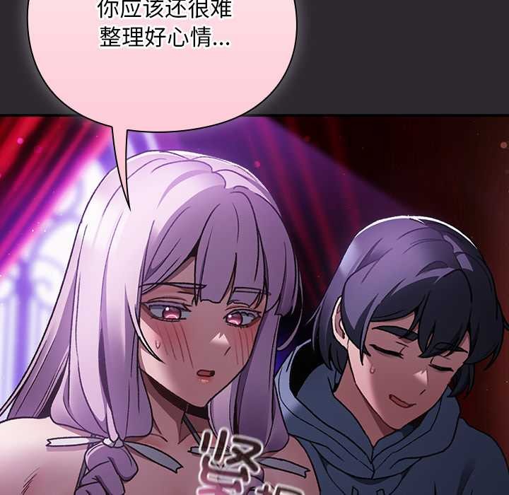 男人稀缺的异世界第19話