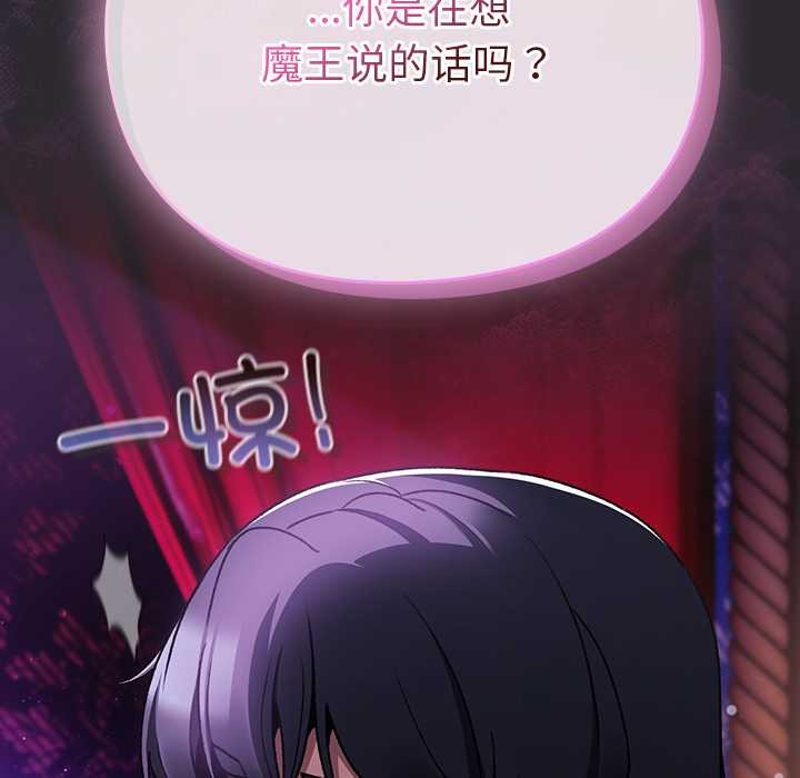 男人稀缺的异世界第19話