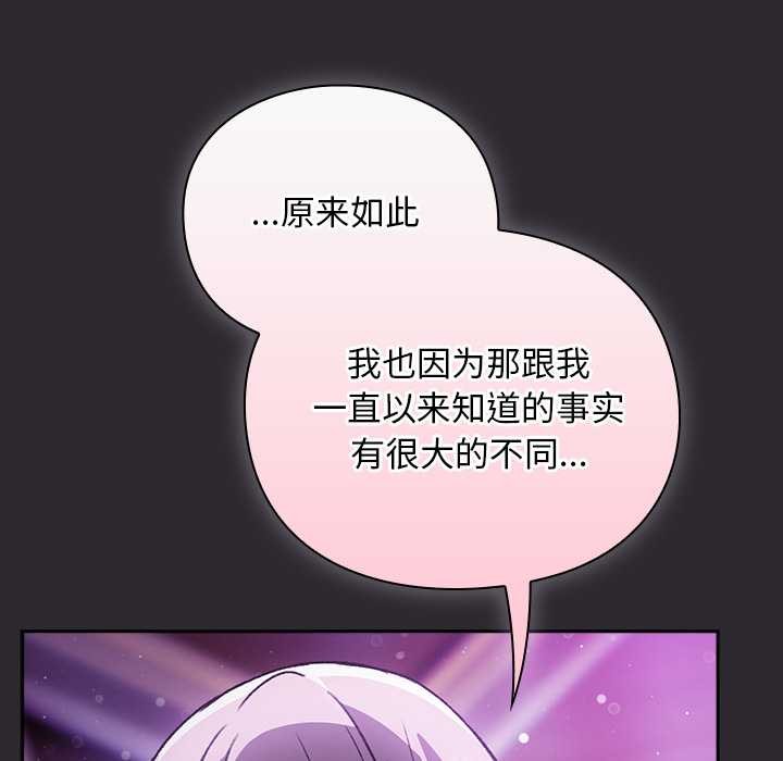 男人稀缺的异世界第19話