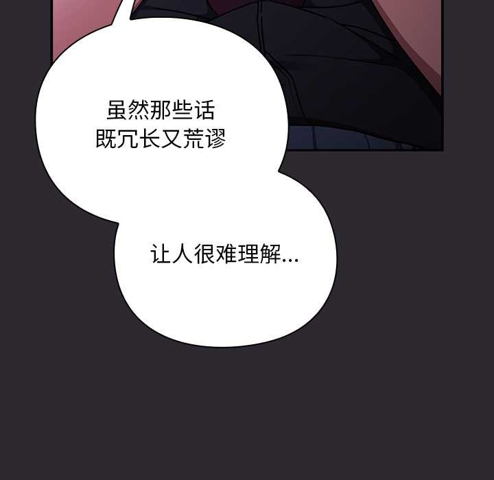 男人稀缺的异世界第19話