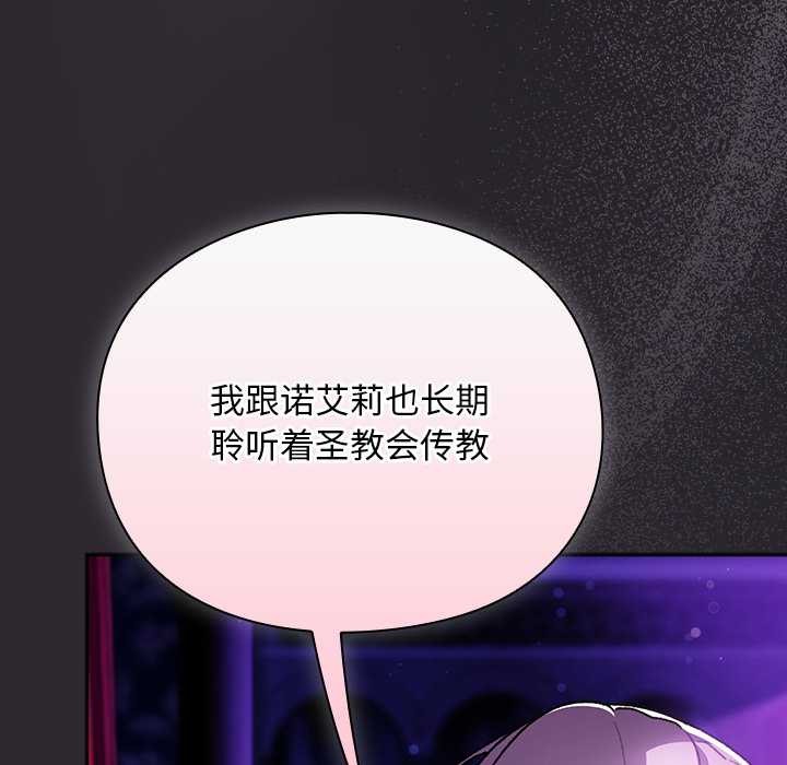 男人稀缺的异世界第19話