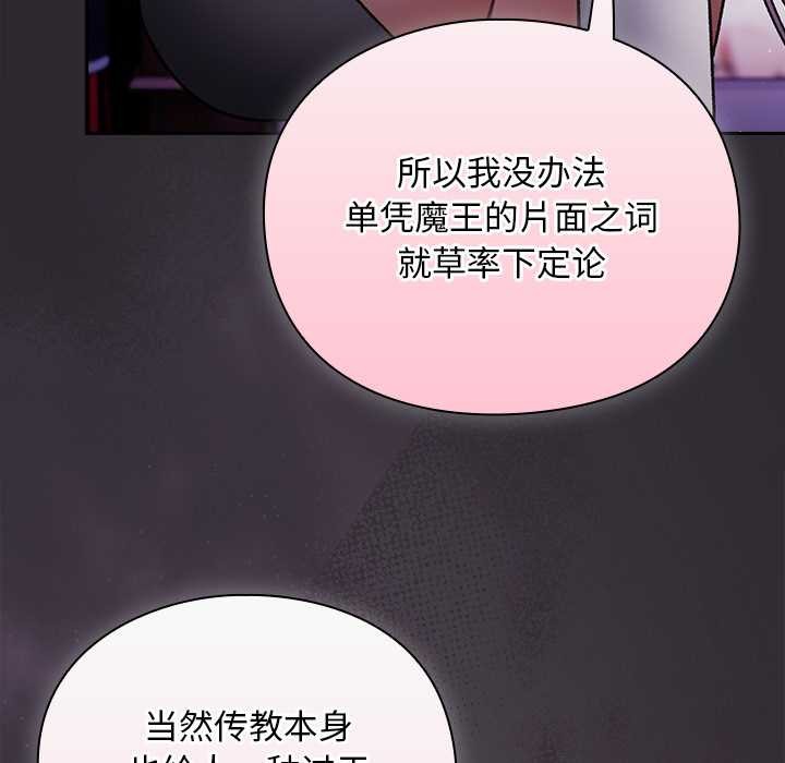 男人稀缺的异世界第19話