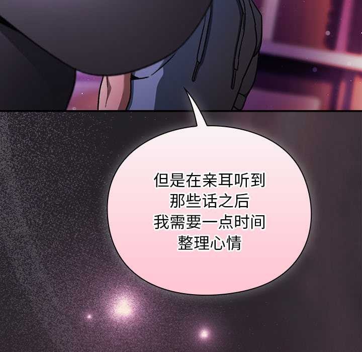 男人稀缺的异世界第19話