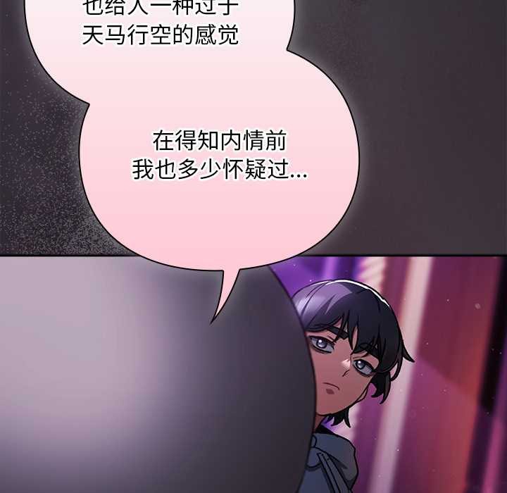 男人稀缺的异世界第19話