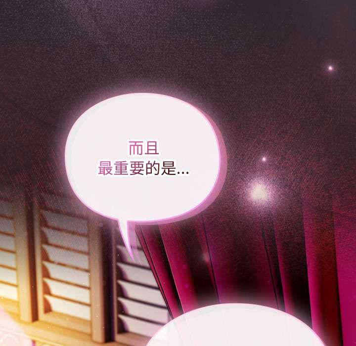 男人稀缺的异世界第19話