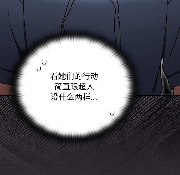 男人稀缺的异世界第19話