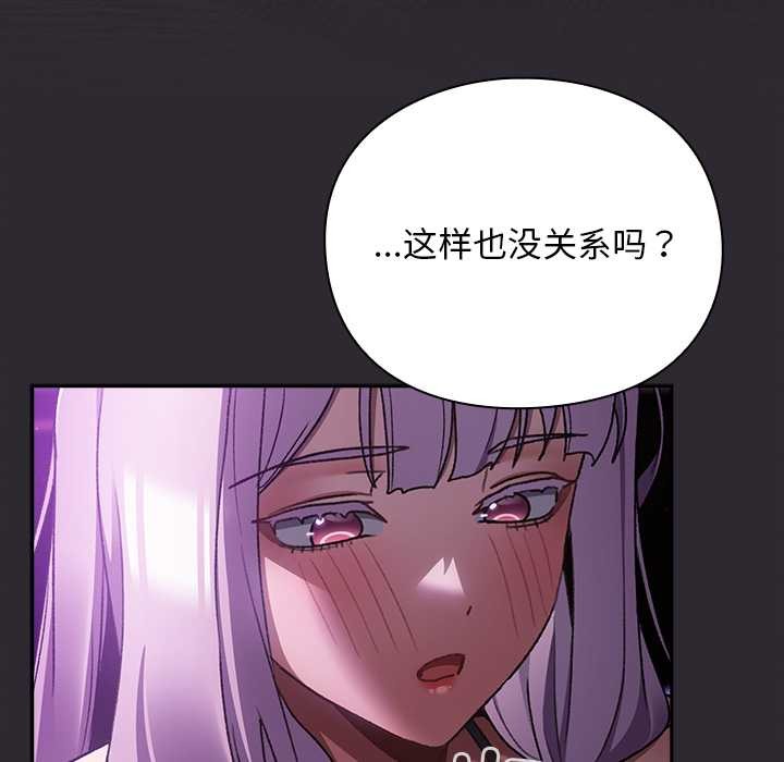 男人稀缺的异世界第19話