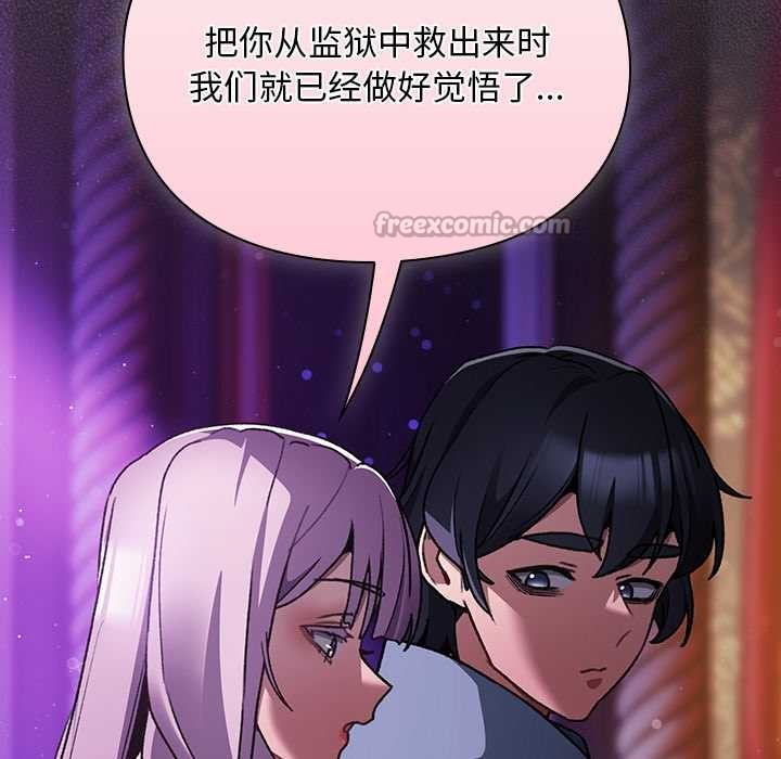 男人稀缺的异世界第19話