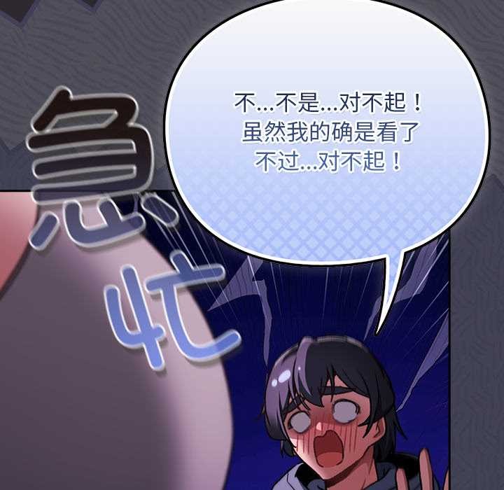 男人稀缺的异世界第19話