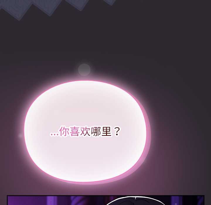 男人稀缺的异世界第19話