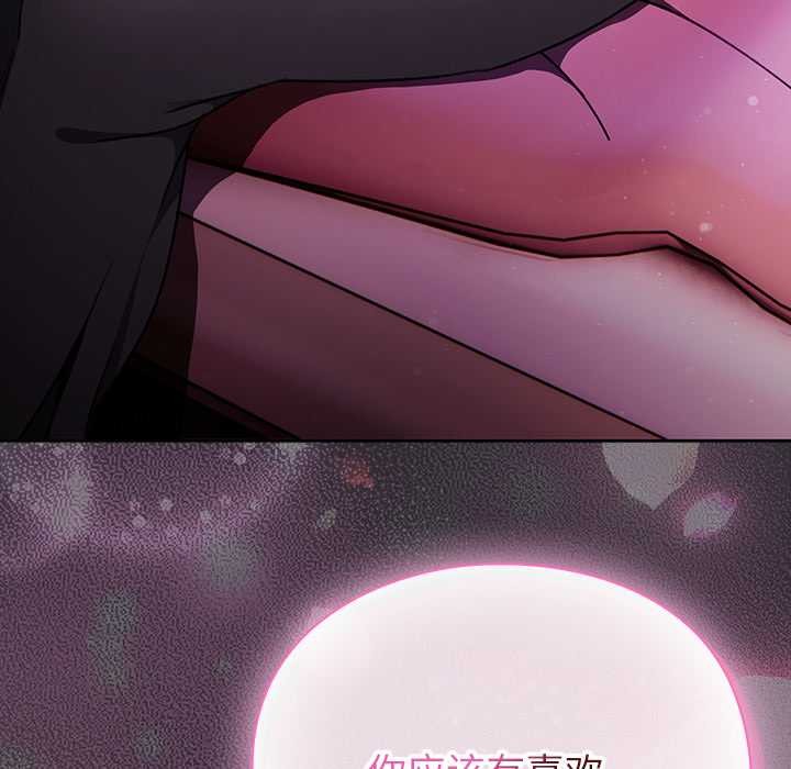 男人稀缺的异世界第19話