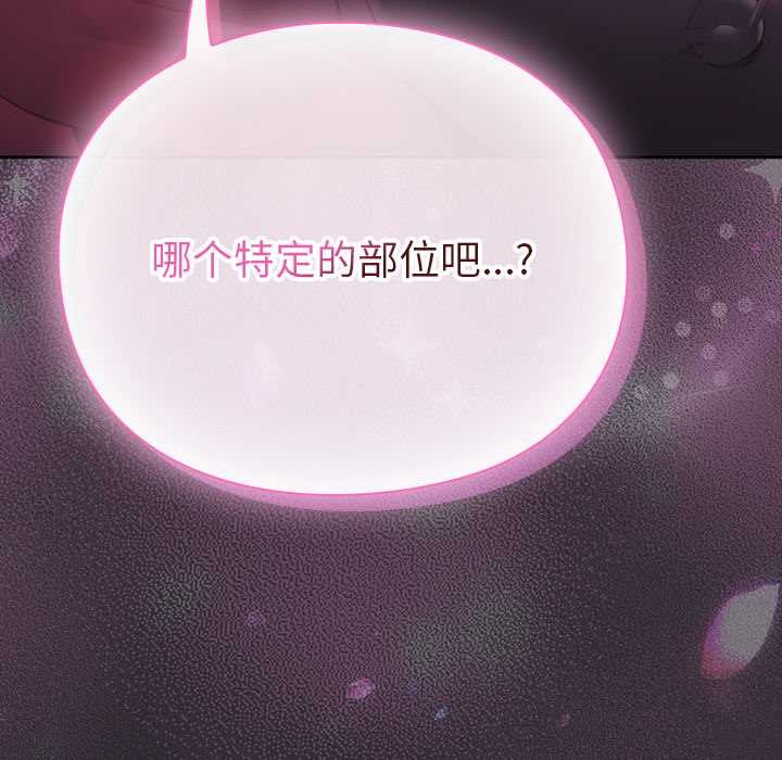 男人稀缺的异世界第19話