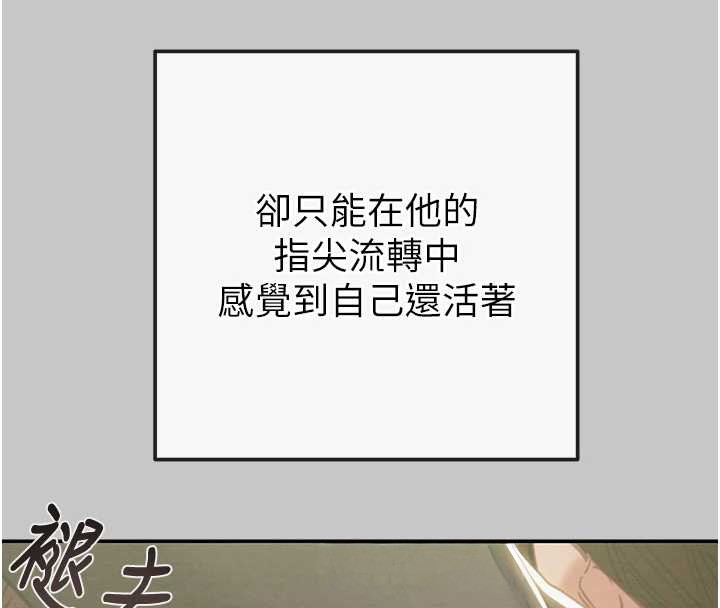 掠夺行动第89話-淫靡的廢棄療養院