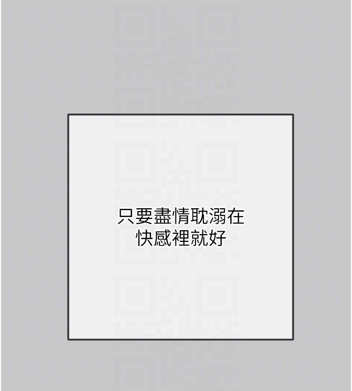 掠夺行动第89話-淫靡的廢棄療養院