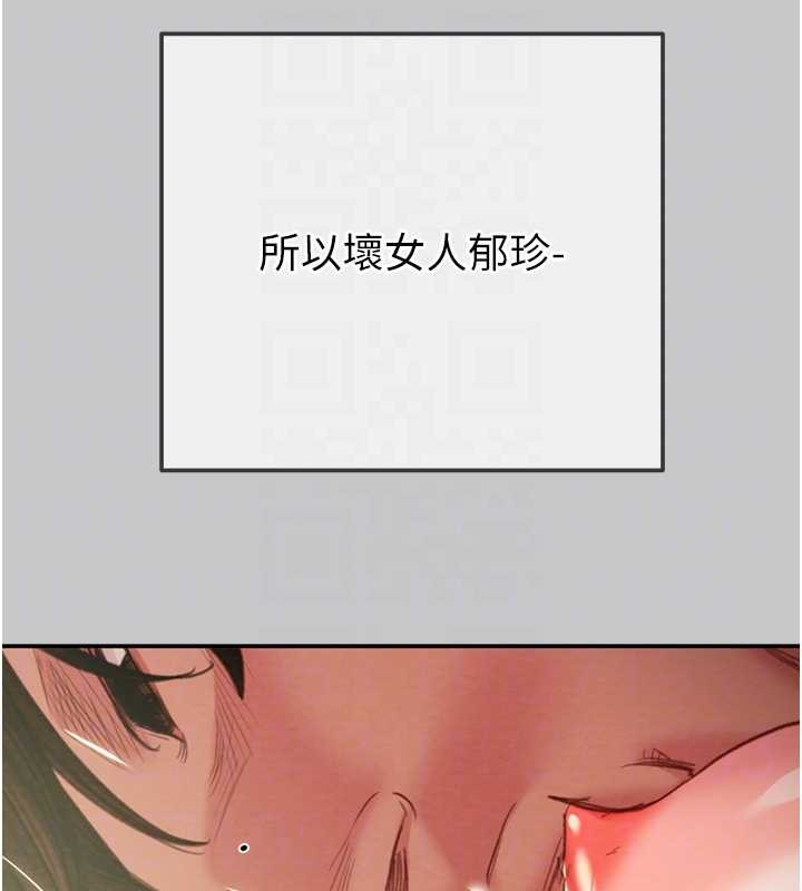 掠夺行动第89話-淫靡的廢棄療養院