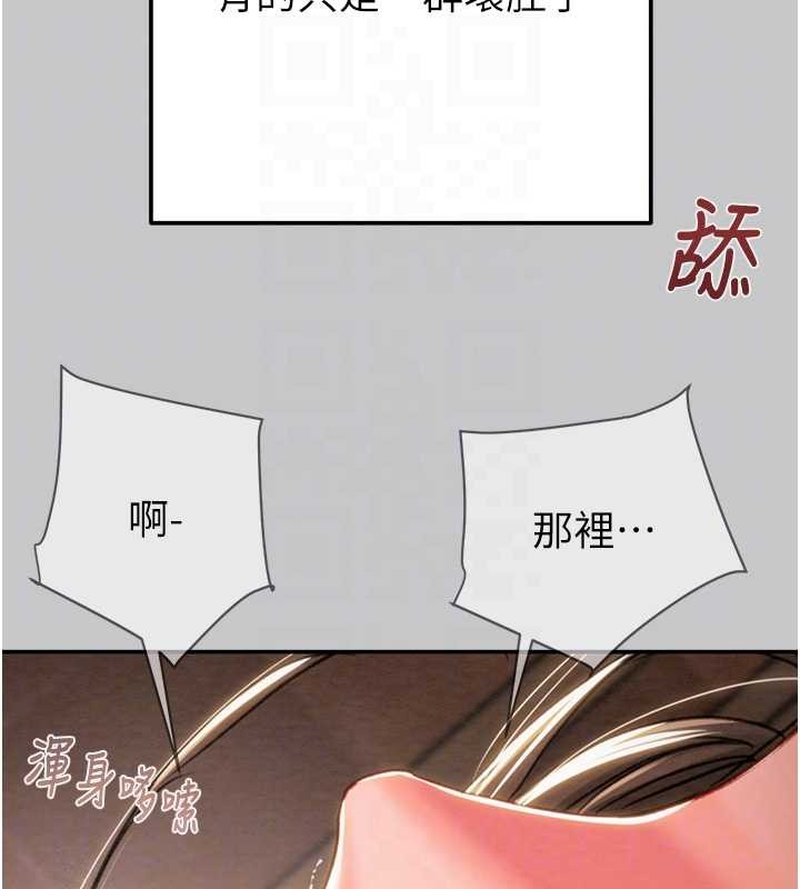 掠夺行动第89話-淫靡的廢棄療養院