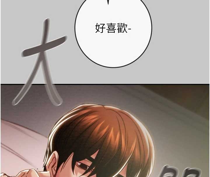 掠夺行动第89話-淫靡的廢棄療養院