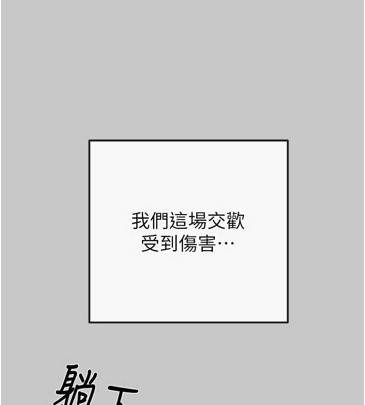 掠夺行动第89話-淫靡的廢棄療養院