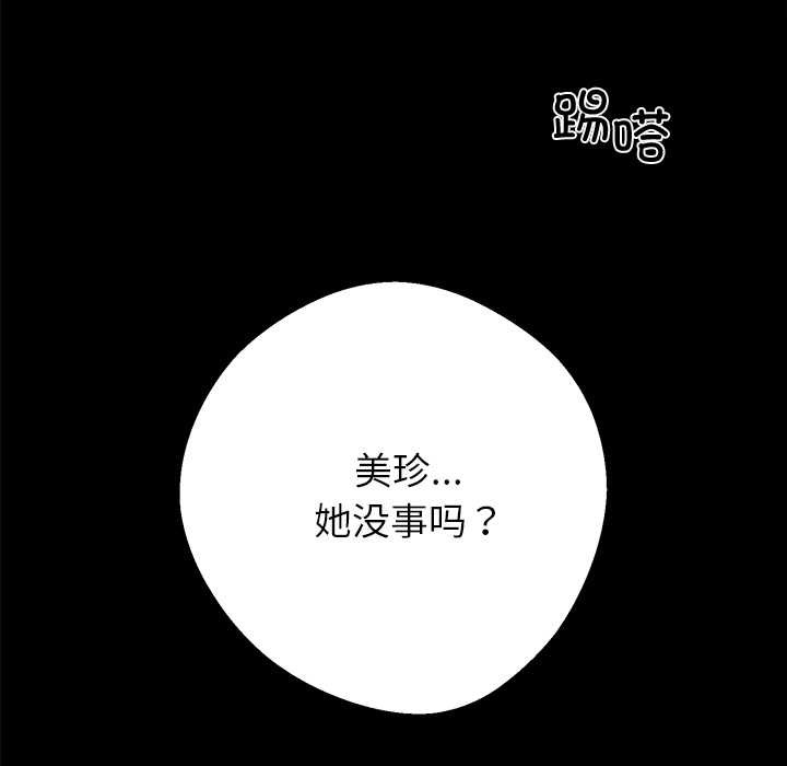 黑道X上班族第43話