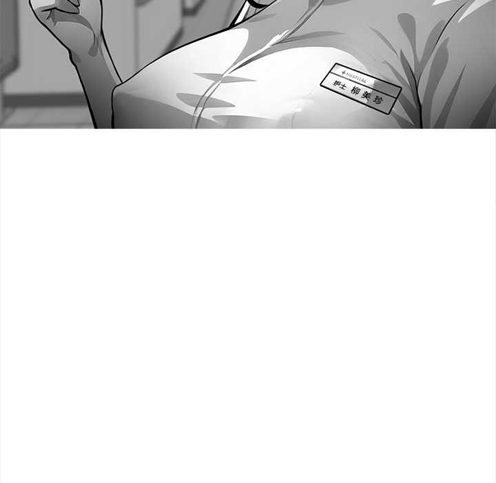 黑道X上班族第43話