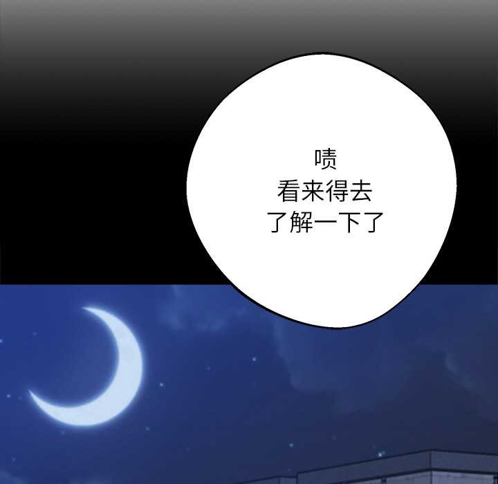 黑道X上班族第43話