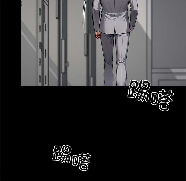 黑道X上班族第43話