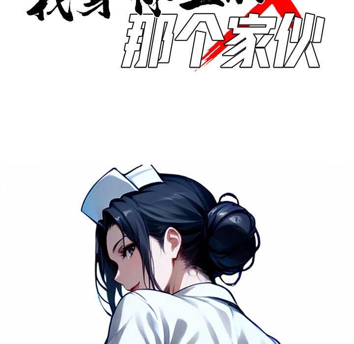 黑道X上班族第43話