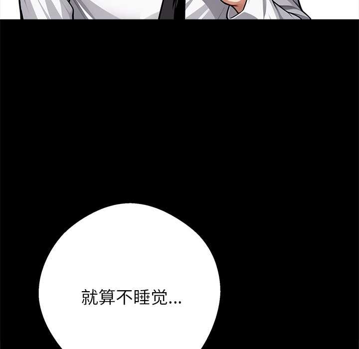 黑道X上班族第43話