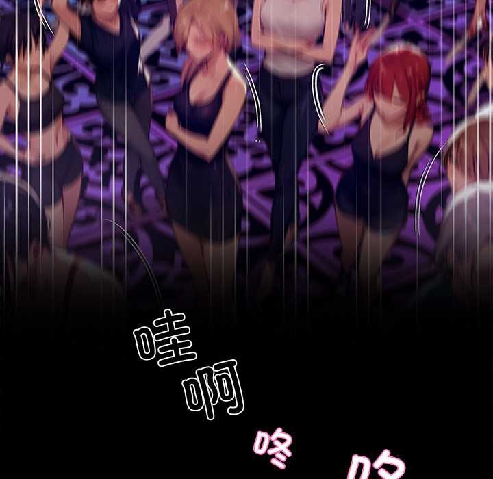 黑道X上班族第43話