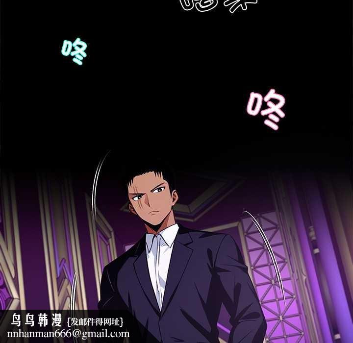 黑道X上班族第43話