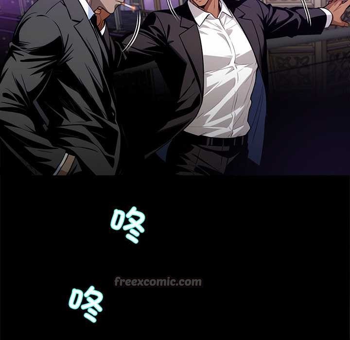 黑道X上班族第43話